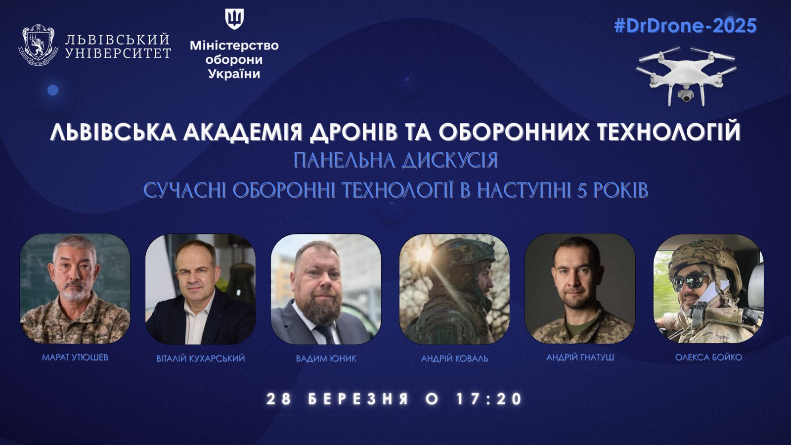 Панельна дискусія